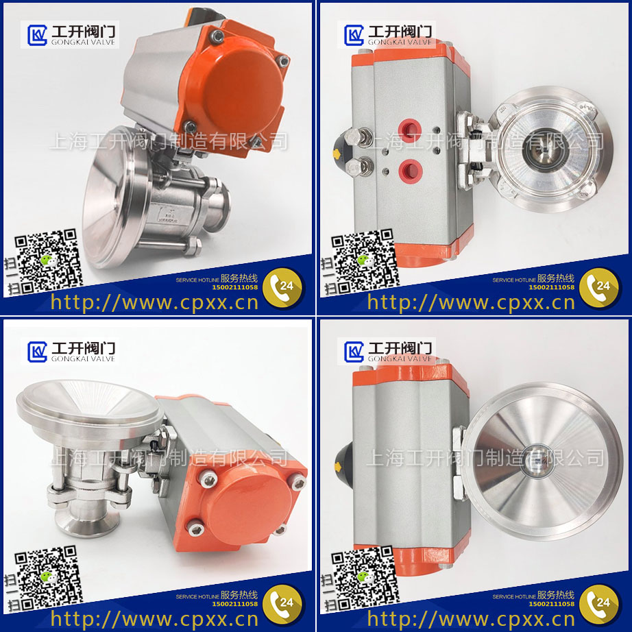 衛(wèi)生級(jí)氣動(dòng)罐底快裝球閥 衛(wèi)生級(jí)氣動(dòng)罐底快裝球閥