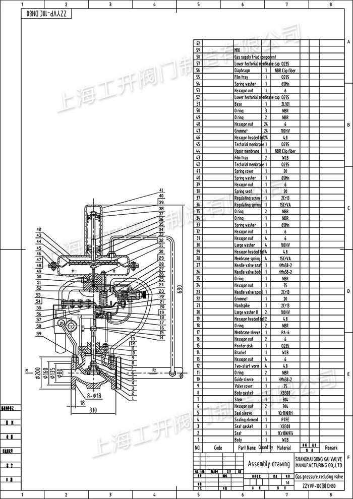 ZZYVP-10C-DN80自力式微壓減壓閥|自力式調(diào)節(jié)閥圖紙-上海工開(kāi)閥門