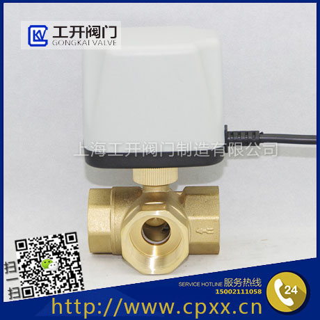 電動(dòng)球閥-電動(dòng)三通球閥DC12V24VAC110V220V-水閥空調(diào)風(fēng)管電動(dòng)閥